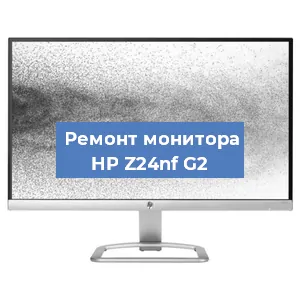 Замена конденсаторов на мониторе HP Z24nf G2 в Новосибирске